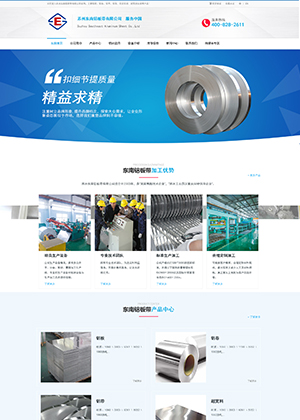 网站制作,网站建设,网站设计,苏州网站设计,苏州网站制作,苏州网站建设,网络公司,苏州网络公司,苏州好的网络公司,苏州专业设计网站